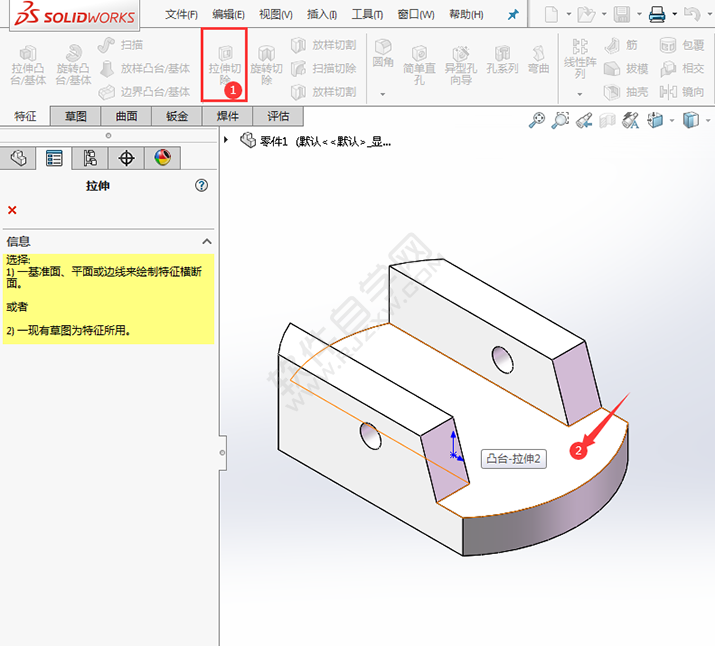 solidworks给零件开半圆糟口的方法