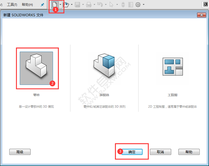 solidworks对称拉伸画实体的方法