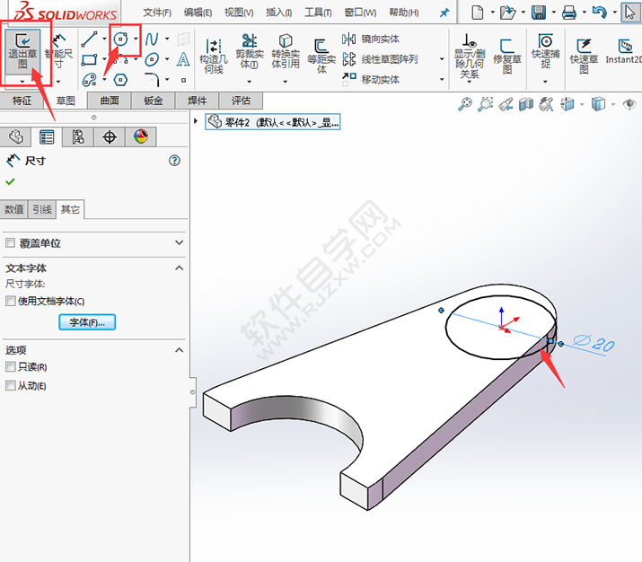 solidworks对称拉伸画实体的方法