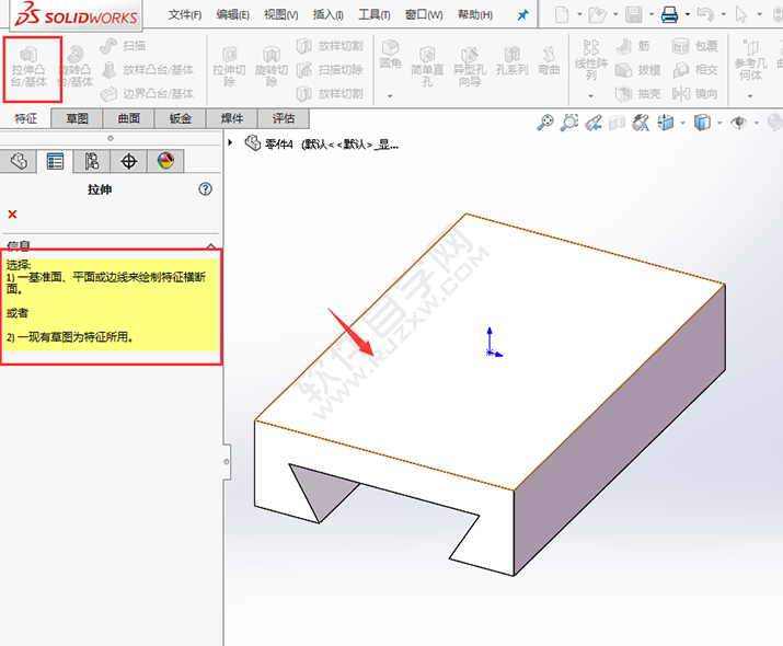 solidworks拉伸切除怎么创建实体