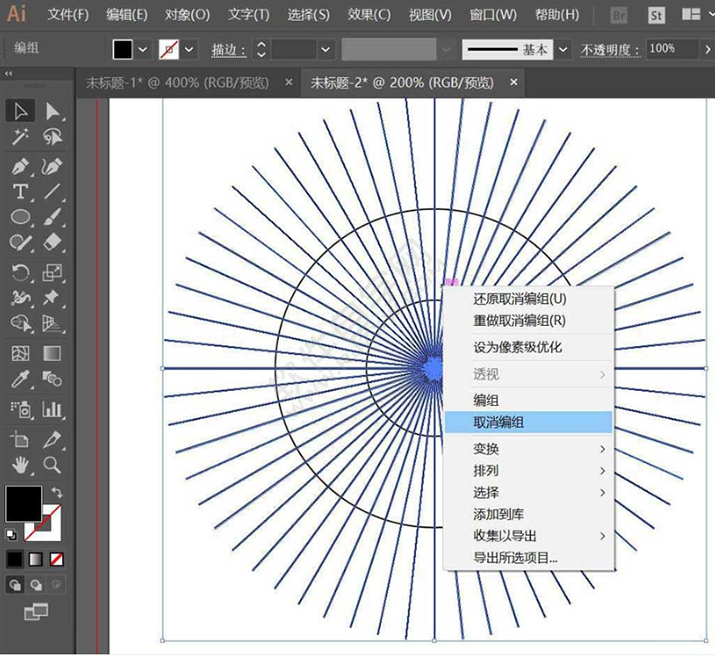 ai怎么制作一把简单的扇子