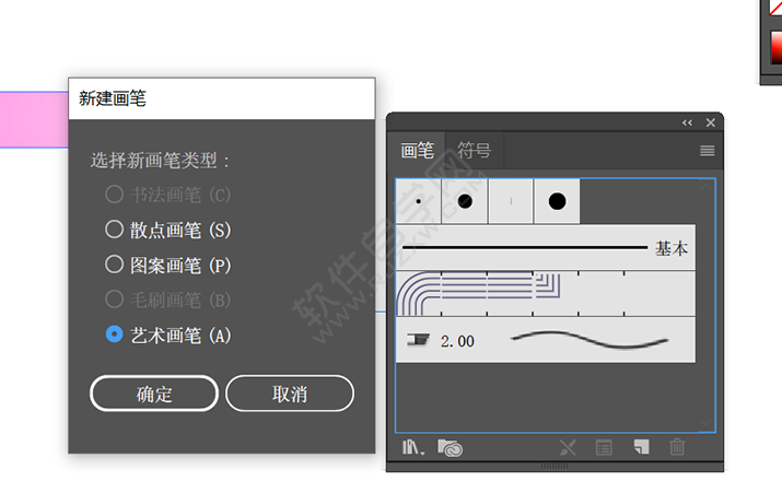 AI文字怎么变成画笔图案