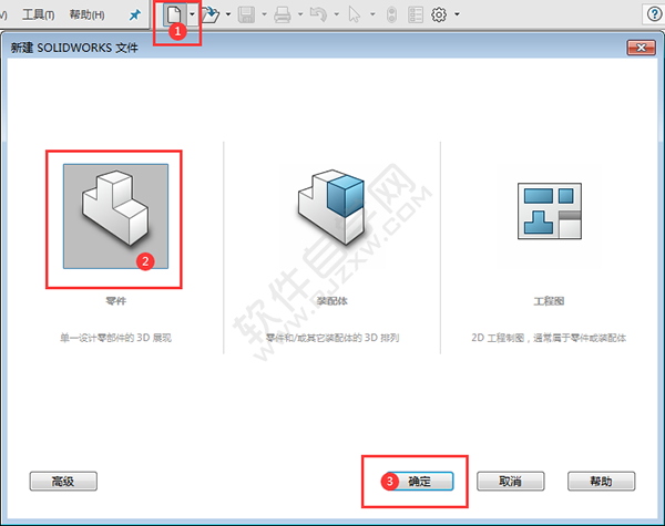 solidworks连杆怎么画