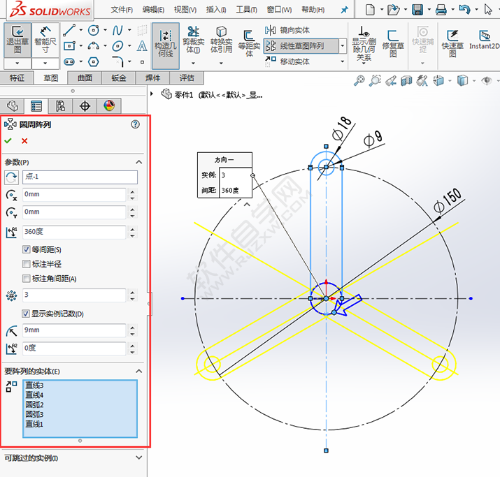 solidworks绘制三角支架的方法