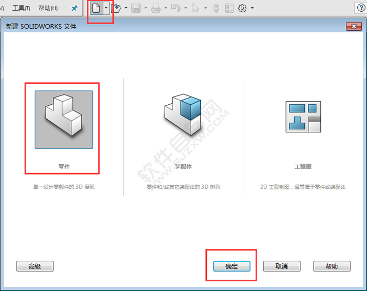 solidworks绘制三角支架的方法