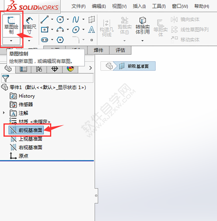 solidworks绘制三角支架的方法