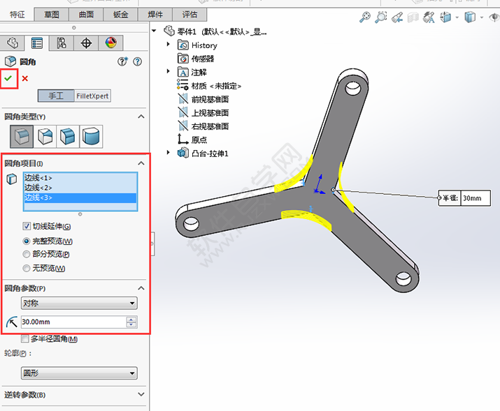 solidworks绘制三角支架的方法