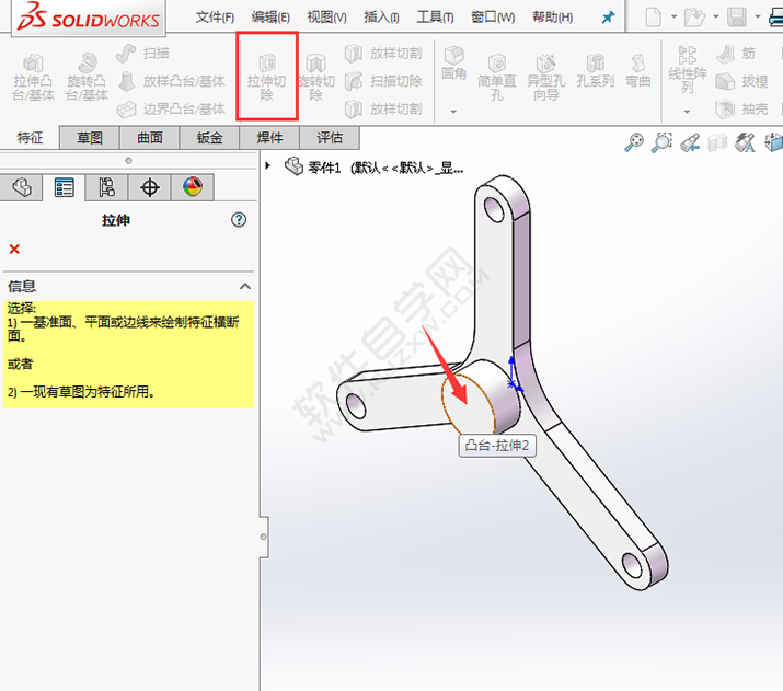 solidworks绘制三角支架的方法