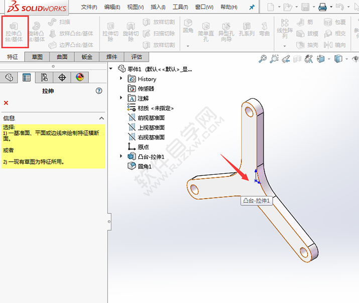 solidworks绘制三角支架的方法