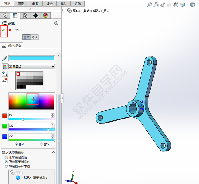 solidworks绘制三角支架的方法