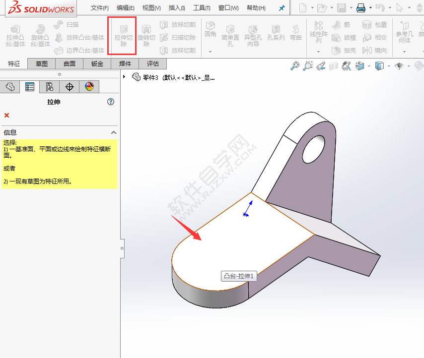 怎么用SolidWorks拉伸切除建模画图