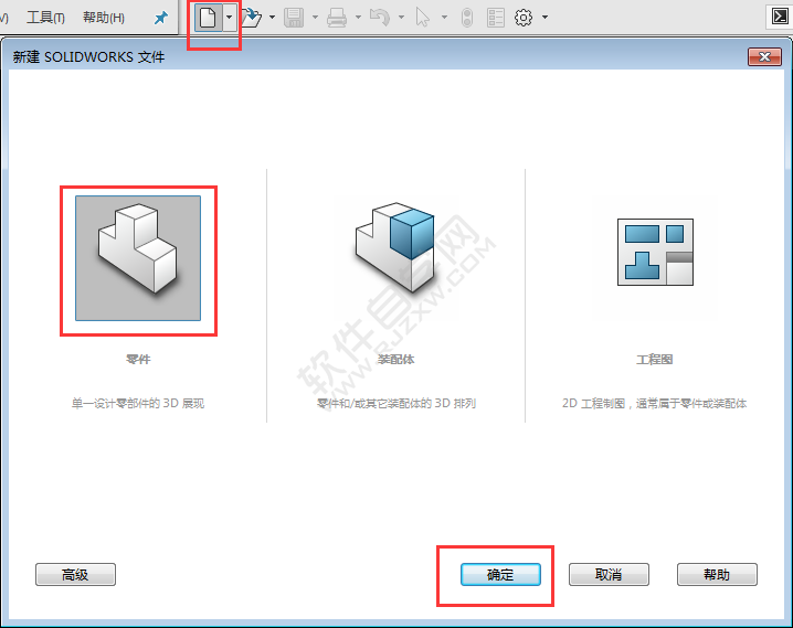 solidworks绘制一个简单的六角螺帽