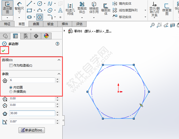 solidworks绘制一个简单的六角螺帽