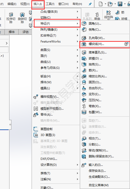 solidworks绘制一个简单的六角螺帽