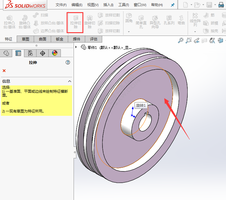 怎么用solidworks旋转与拉伸切除特征做滚轮