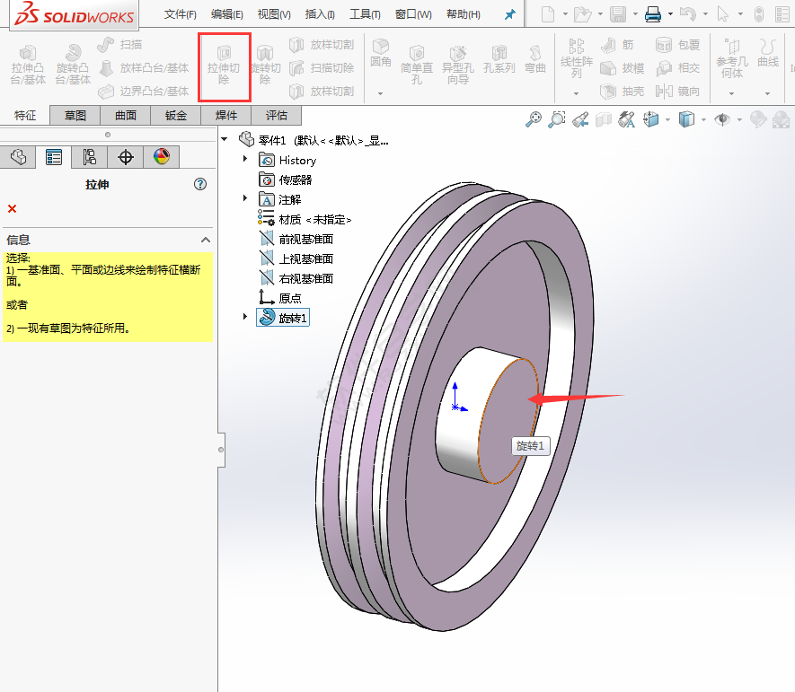 怎么用solidworks旋转与拉伸切除特征做滚轮