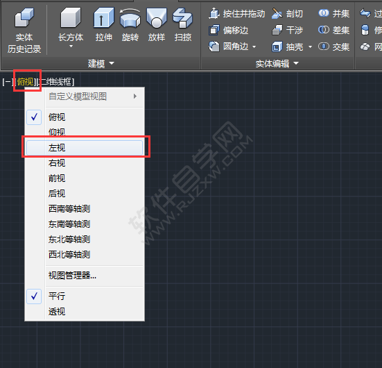 CAD用拉伸与倒圆角创建三维模型