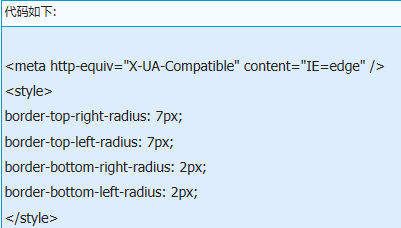 纯CSS3怎么实现圆角效果？实现圆角效果的方法介绍（含IE兼容解决方法）