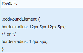 纯CSS3怎么实现圆角效果？实现圆角效果的方法介绍（含IE兼容解决方法）