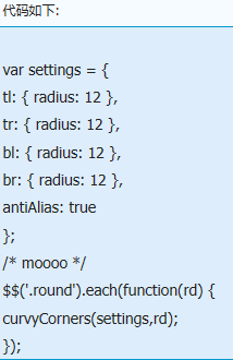 纯CSS3怎么实现圆角效果？实现圆角效果的方法介绍（含IE兼容解决方法）