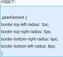 纯CSS3怎么实现圆角效果？实现圆角效果的方法介绍（含IE兼容解决方法）