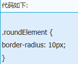 纯CSS3怎么实现圆角效果？实现圆角效果的方法介绍（含IE兼容解决方法）