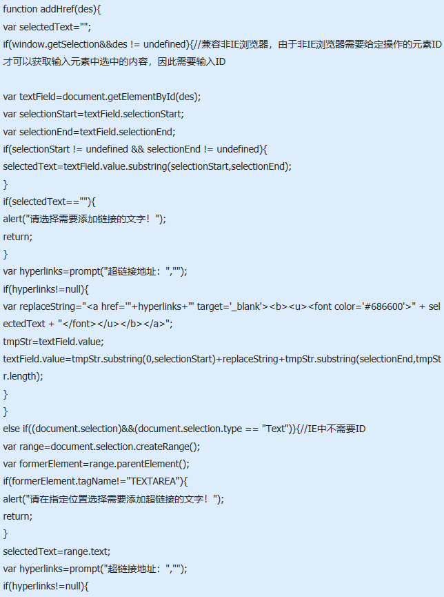 js怎么操作输入框中选择内容兼容IE及其他主流浏览器？具体操作技巧分享