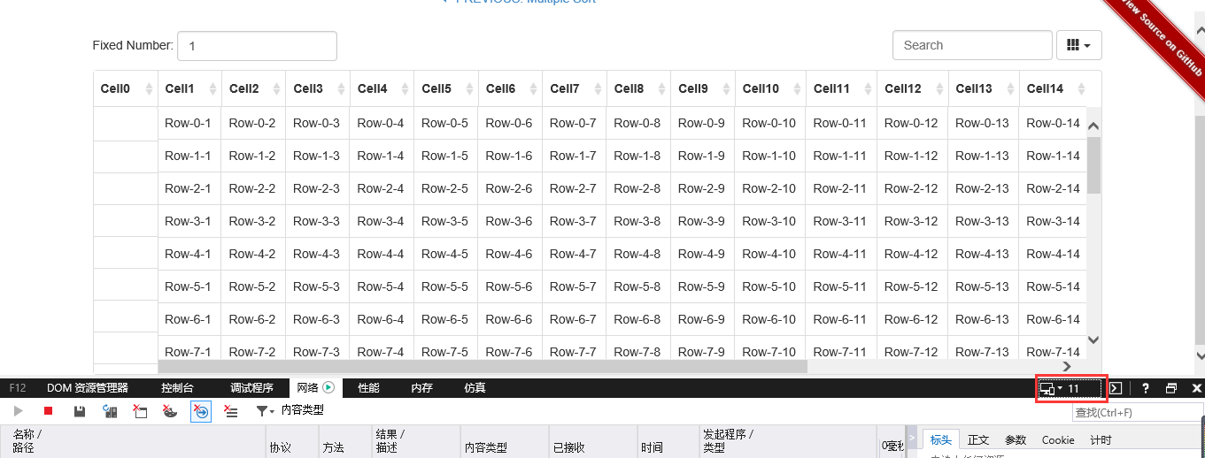 JS组件系列之Bootstrap Table冻结列功能IE浏览器兼容性问题怎么解决？解决方案分享