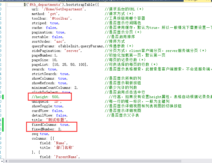 JS组件系列之Bootstrap Table冻结列功能IE浏览器兼容性问题怎么解决？解决方案分享