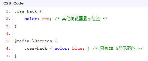 各种浏览器下的CSS Hack兼容性写法有哪些？兼容性写法分享