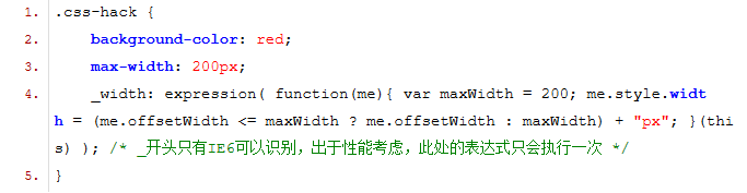 各种浏览器下的CSS Hack兼容性写法有哪些？兼容性写法分享