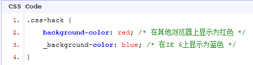 各种浏览器下的CSS Hack兼容性写法有哪些？兼容性写法分享