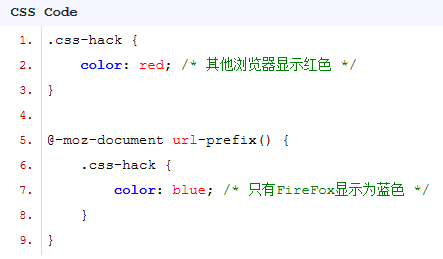 各种浏览器下的CSS Hack兼容性写法有哪些？兼容性写法分享