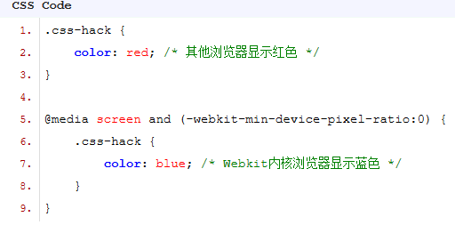 各种浏览器下的CSS Hack兼容性写法有哪些？兼容性写法分享