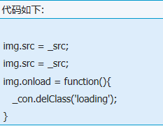 IE浏览器中图片onload事件无效是什么原因？解决方法说明