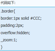 IE浏览器专有css属性之zoom？具体详情介绍