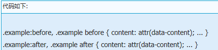 应用before/after伪类时怎样让CSS命名以及针对ie6/ie7浏览器兼容？解决方法分享
