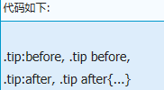应用before/after伪类时怎样让CSS命名以及针对ie6/ie7浏览器兼容？解决方法分享