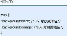 怎么区别各种IE浏览器的css写法？区别方法分享