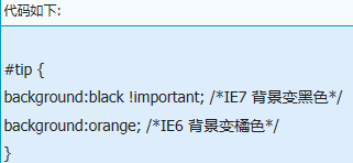 怎么区别各种IE浏览器的css写法？区别方法分享