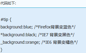 怎么区别各种IE浏览器的css写法？区别方法分享