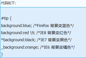怎么区别各种IE浏览器的css写法？区别方法分享