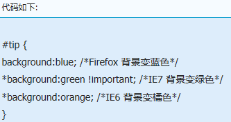 怎么区别各种IE浏览器的css写法？区别方法分享