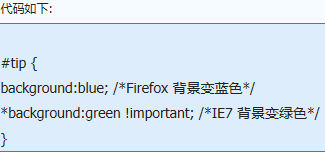 怎么区别各种IE浏览器的css写法？区别方法分享