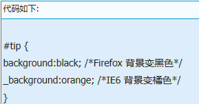 怎么区别各种IE浏览器的css写法？区别方法分享