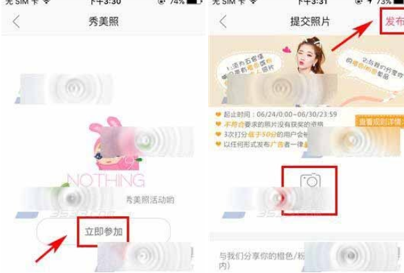 美啦怎么参加秀美照活动？ 美啦参加秀美照活动攻略介绍！