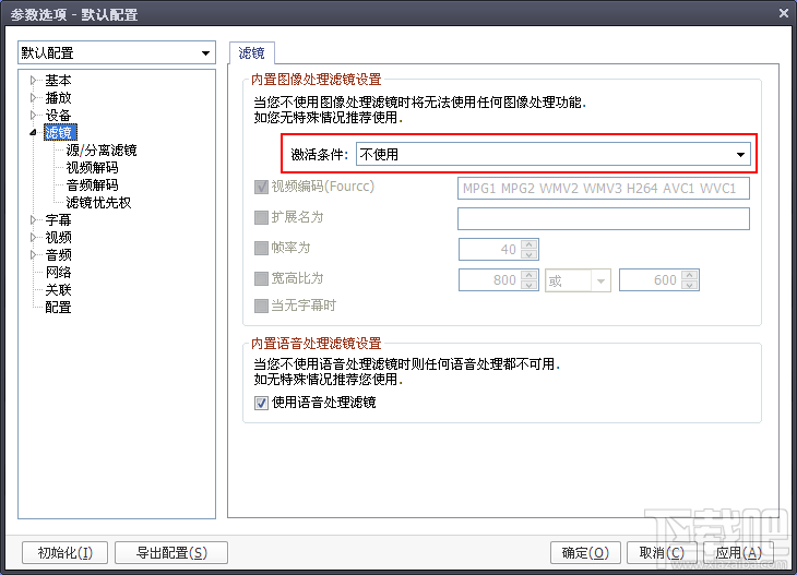 PotPlayer使用TMT5解码器硬解