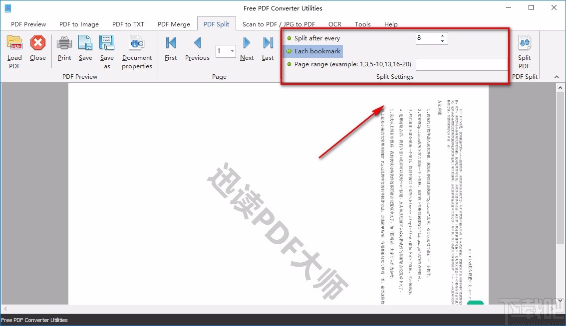 Free PDF Converter Utilities分割PDF的方法