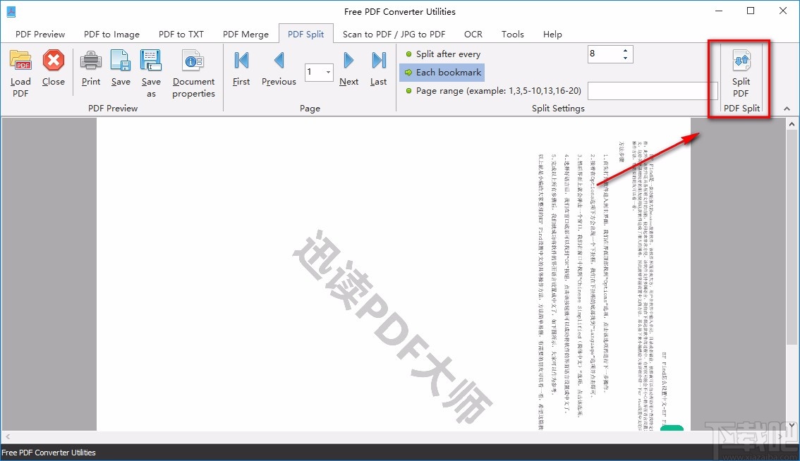 Free PDF Converter Utilities分割PDF的方法