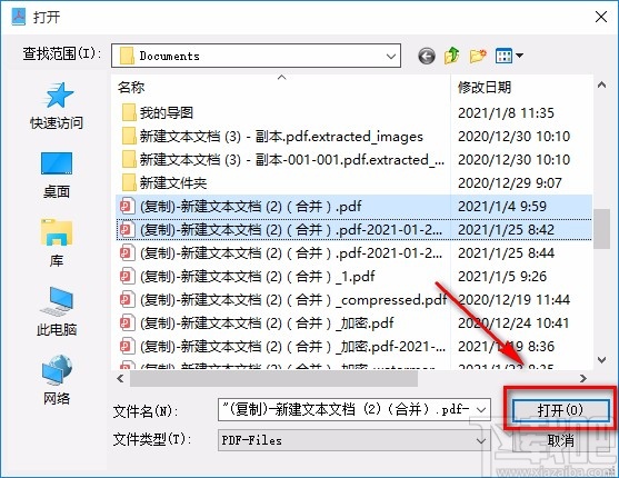 Free PDF Converter Utilities合并PDF文件的方法